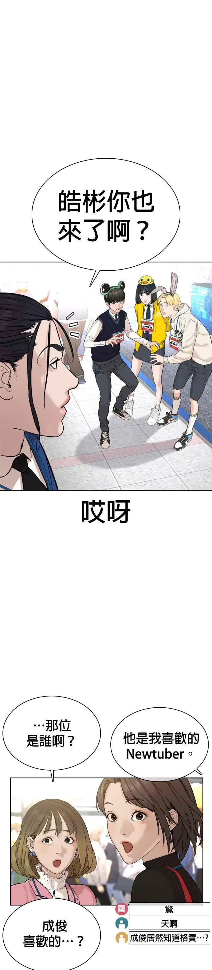第47话 我们还是学生啊@!13