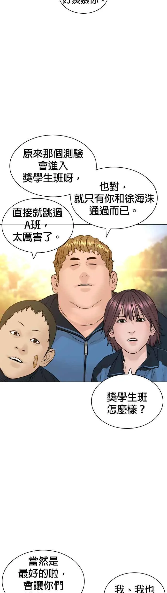 第156话 禁止气馁！25