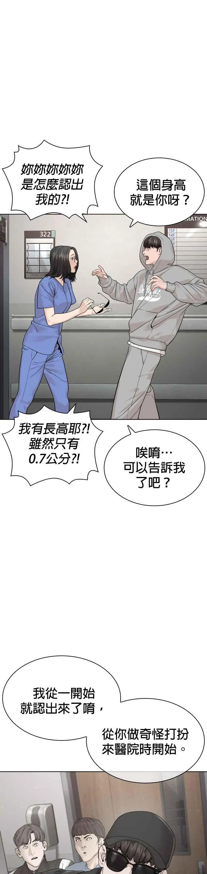 第184话 他好像在发抖啰！22