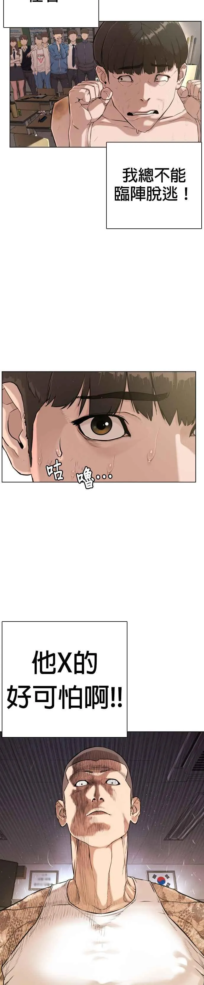第3话 …自学格斗？5