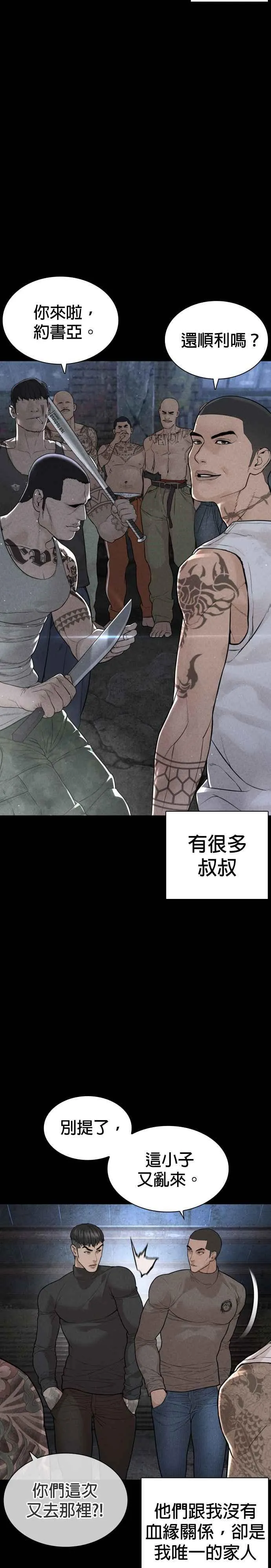 第209话 越熟就越讨厌你7