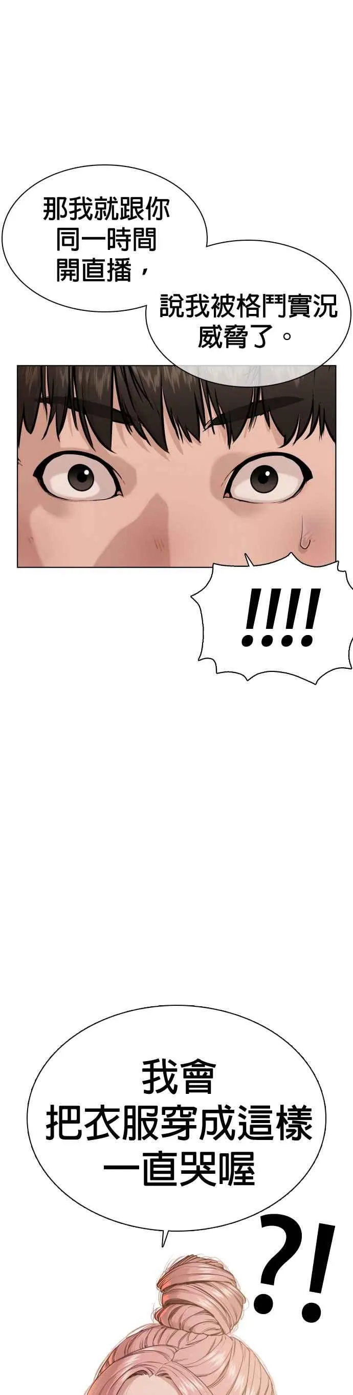 第40话 跟我一决胜负吧7