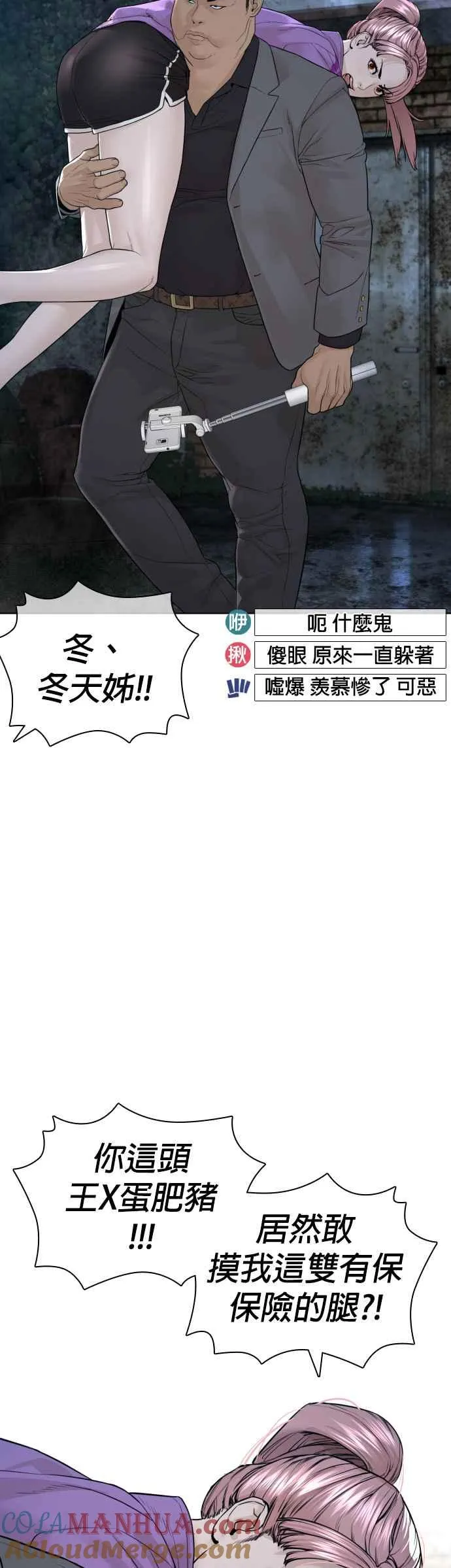 第145话 供货人的真面目6