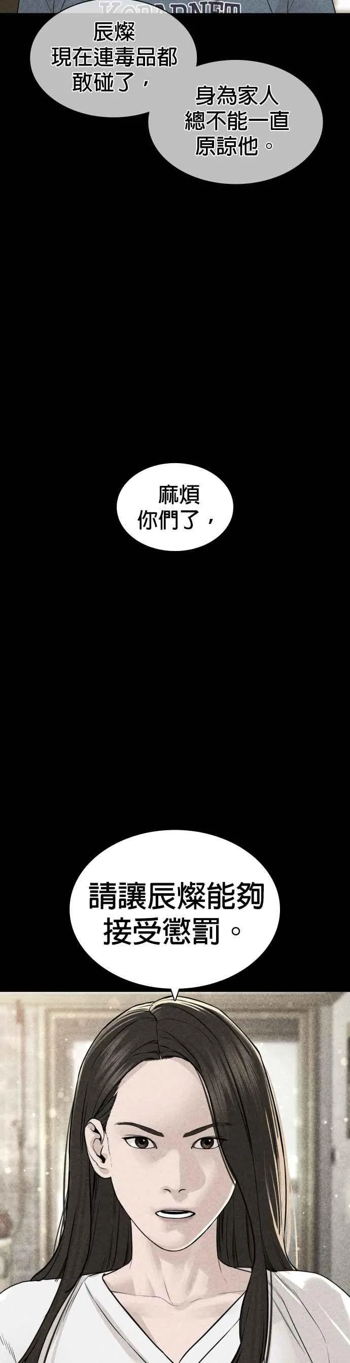 第144话 抓王牌31