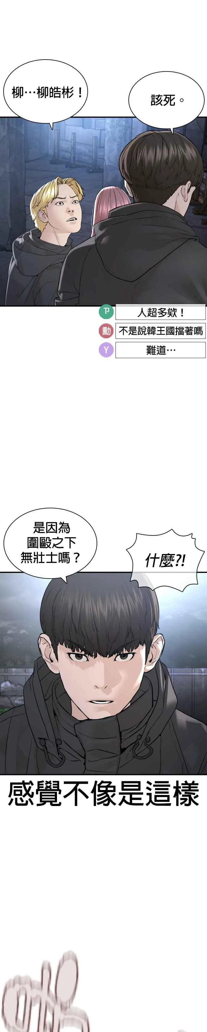 第204话 看来你怕输啊7