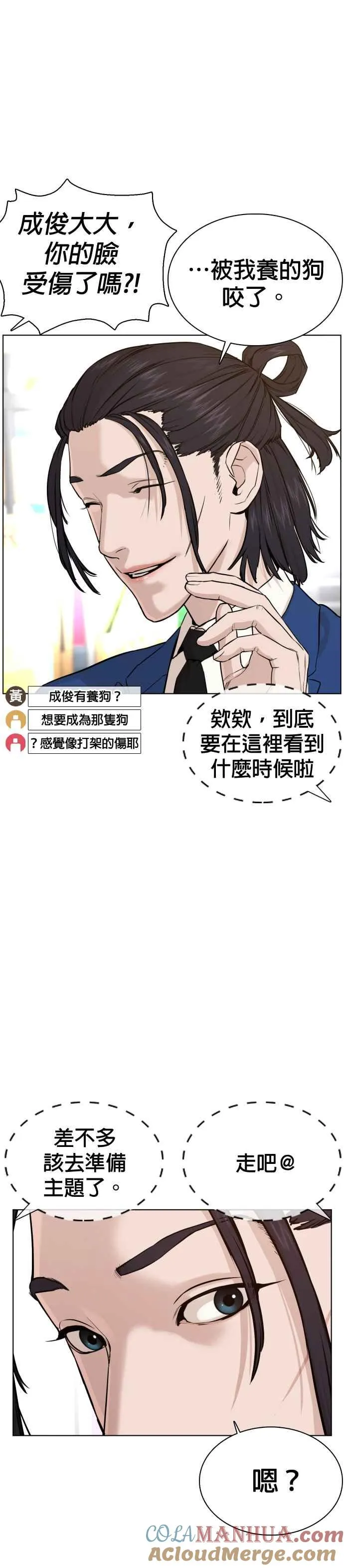 第47话 我们还是学生啊@!12