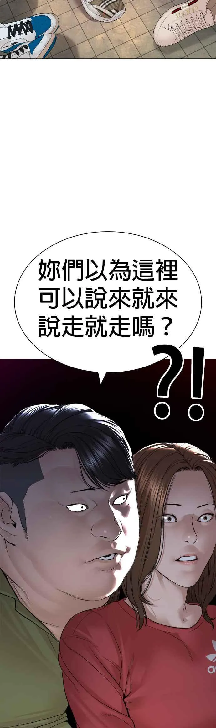 第162话 呸呸呸49