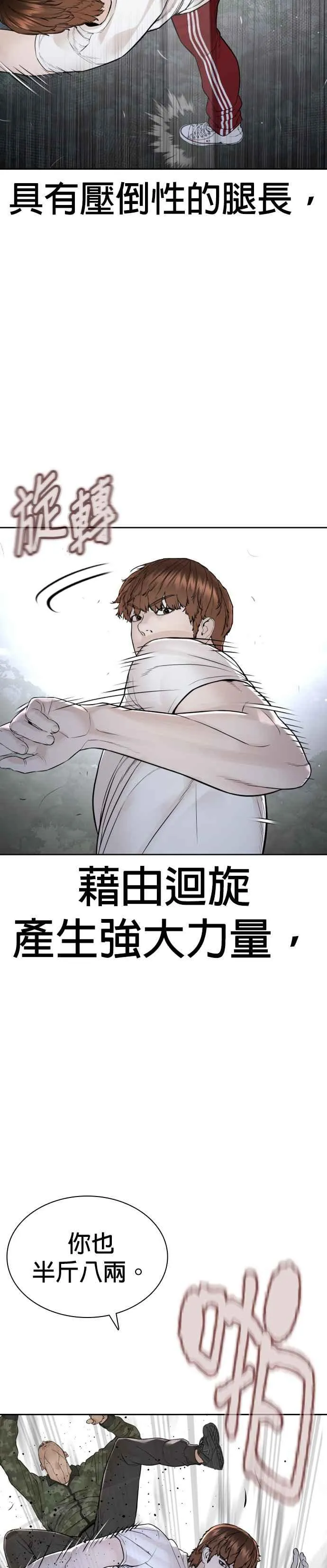 第190话 差不多该做准备了28