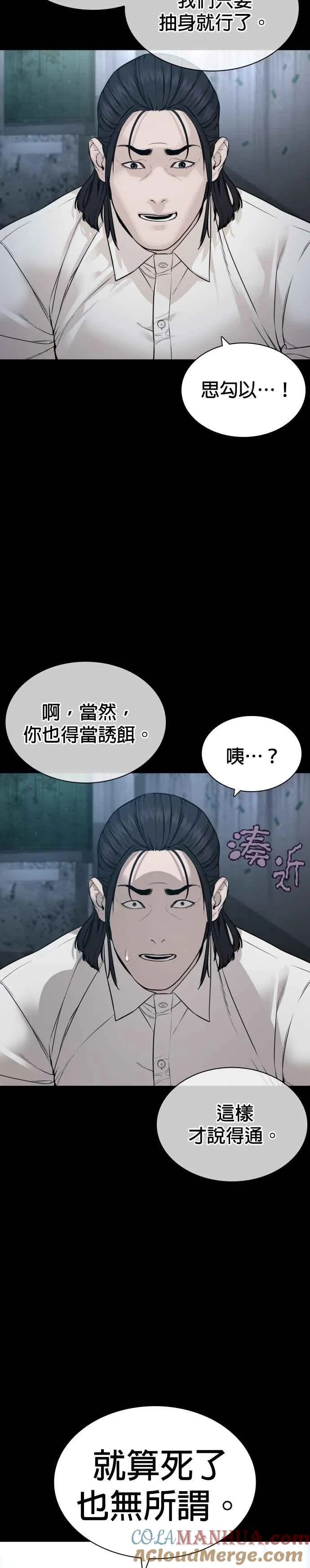 第182话 你们不逮捕吗？18