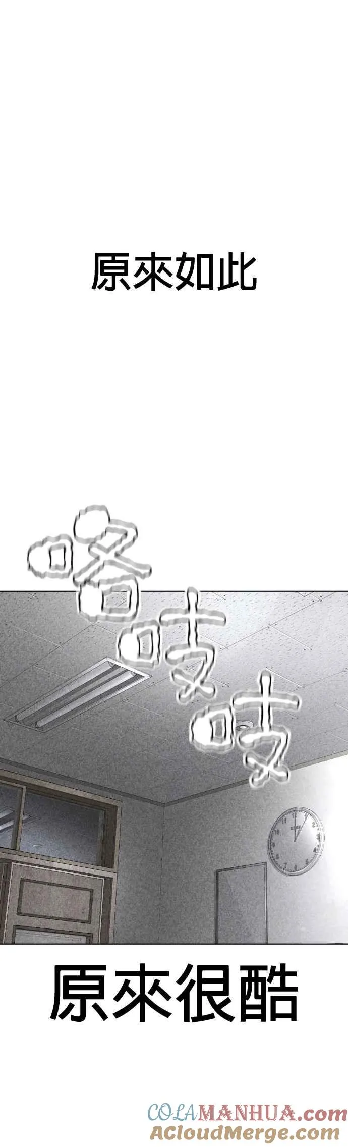 第69话 好无言喔，哈哈42