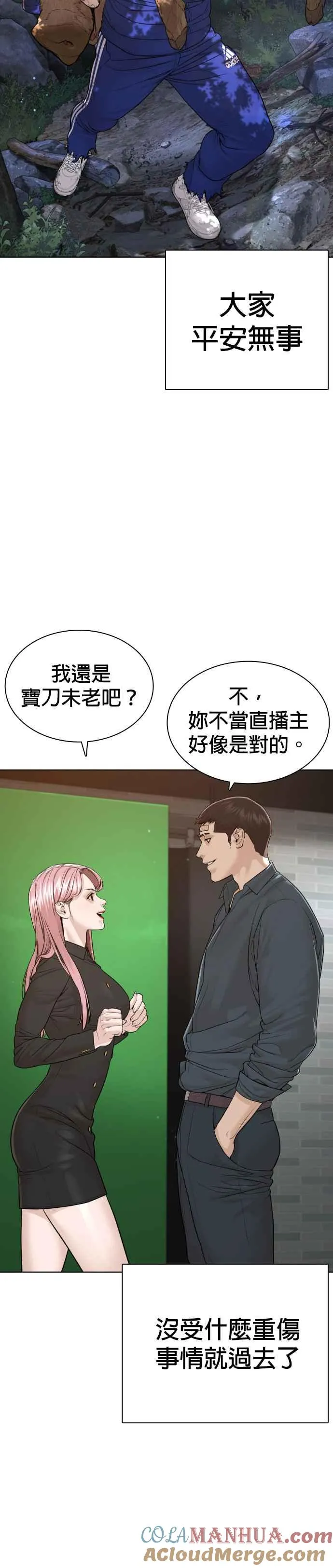 第182话 你们不逮捕吗？36