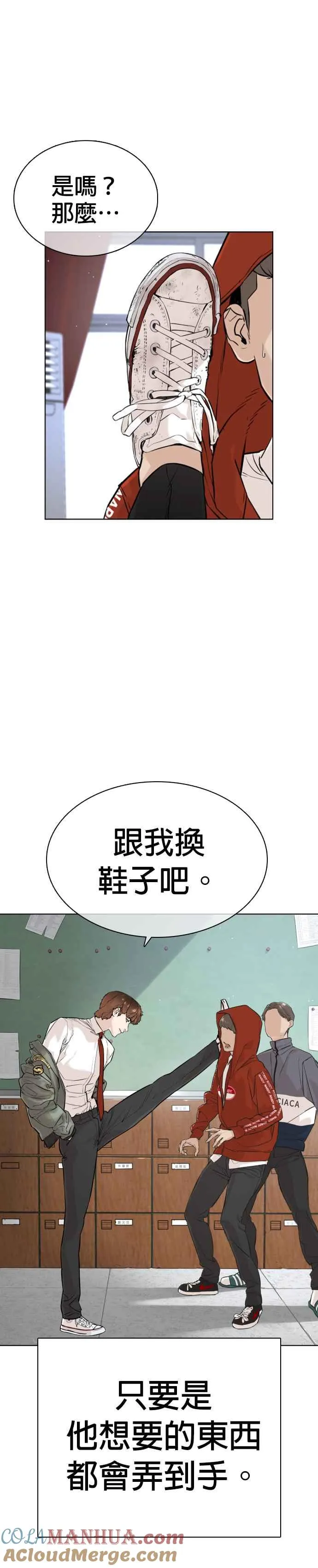 第14话 把你的频道让给我3