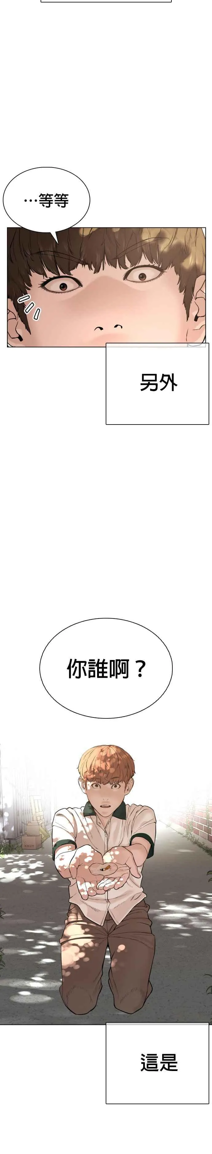 第56话 必胜Korea7