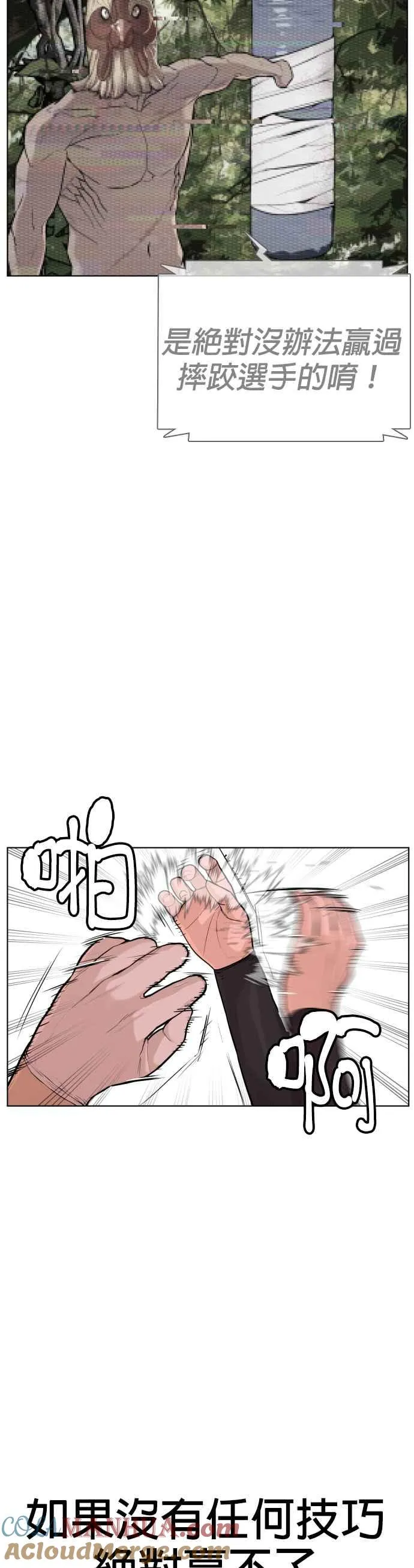 第25话 怎么会有这种锻炼方法啊33