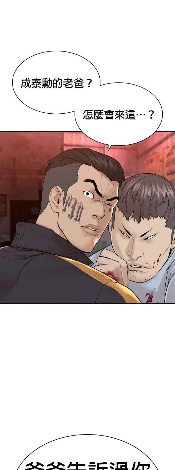 第170话 你就要尿裤子啰64