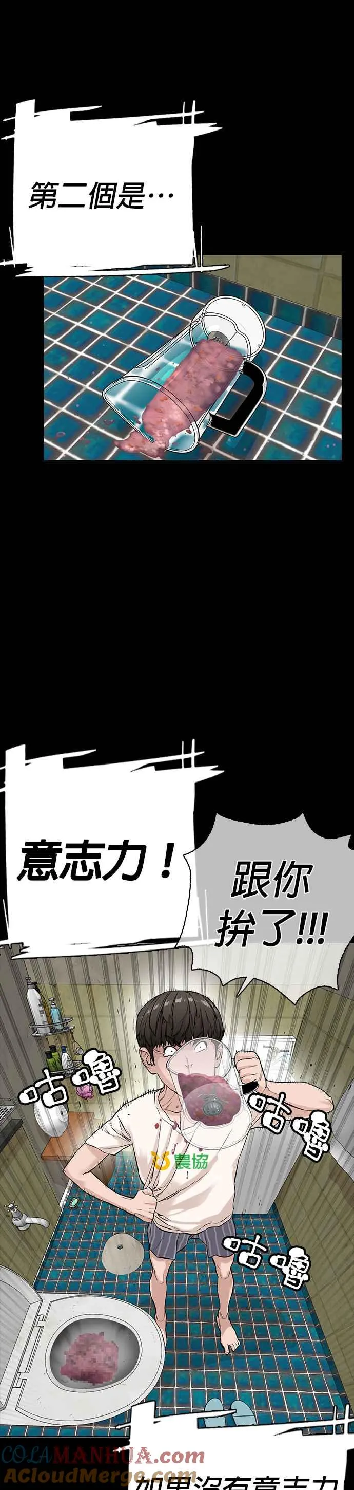 第11话 我才不是废物！18