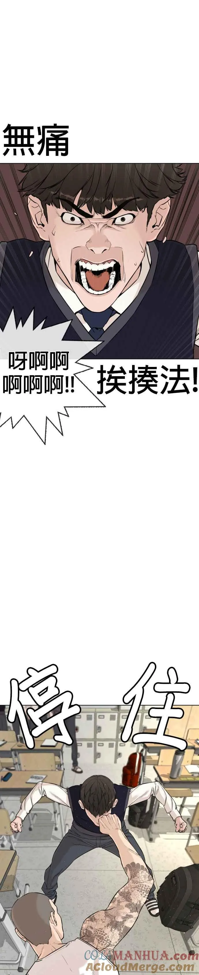 第5话 无痛挨揍法！3