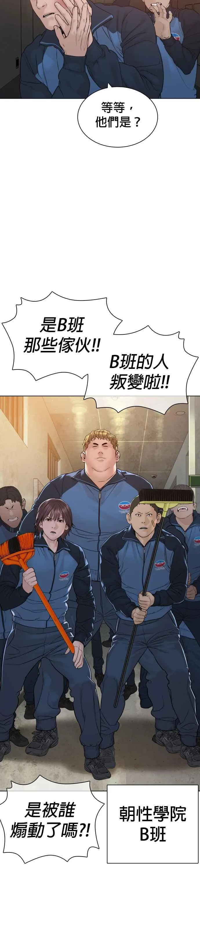 第158话 在放屁呢47