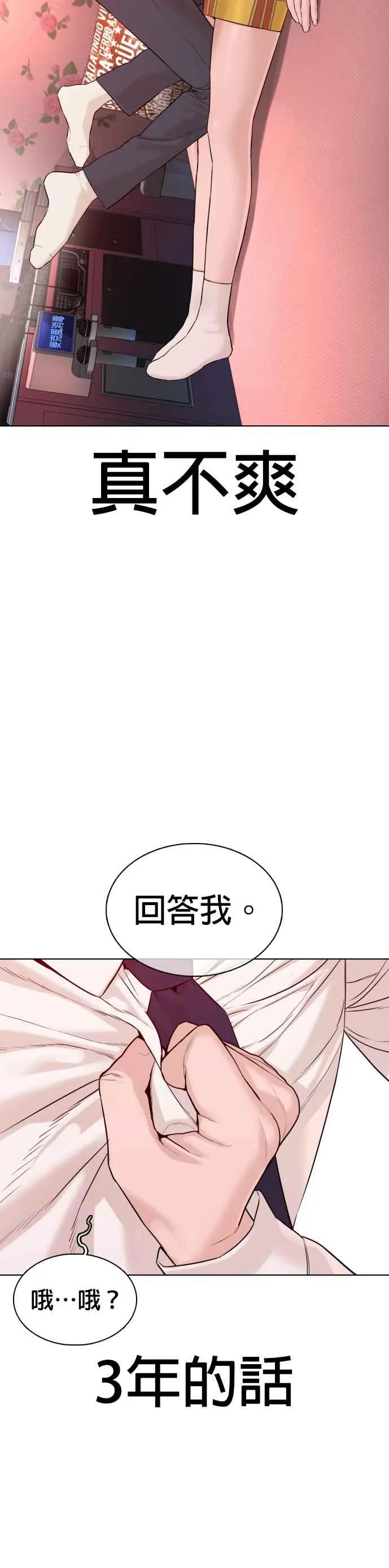 第79话 始于鼻屎47