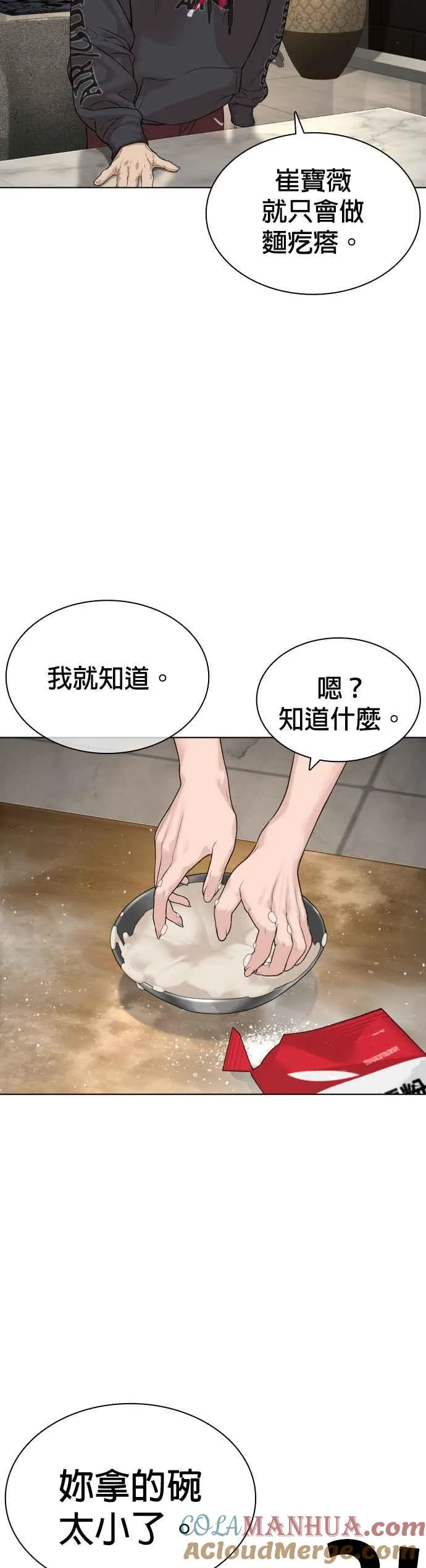 第185话 我家今天没人!!24
