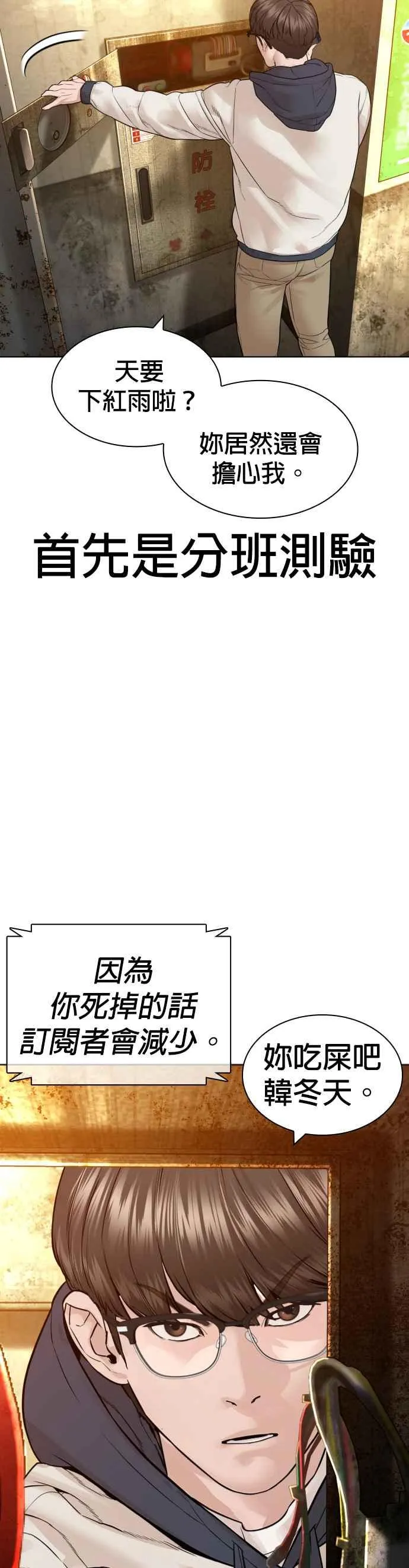 第152话 会大方给饭吃吗？17