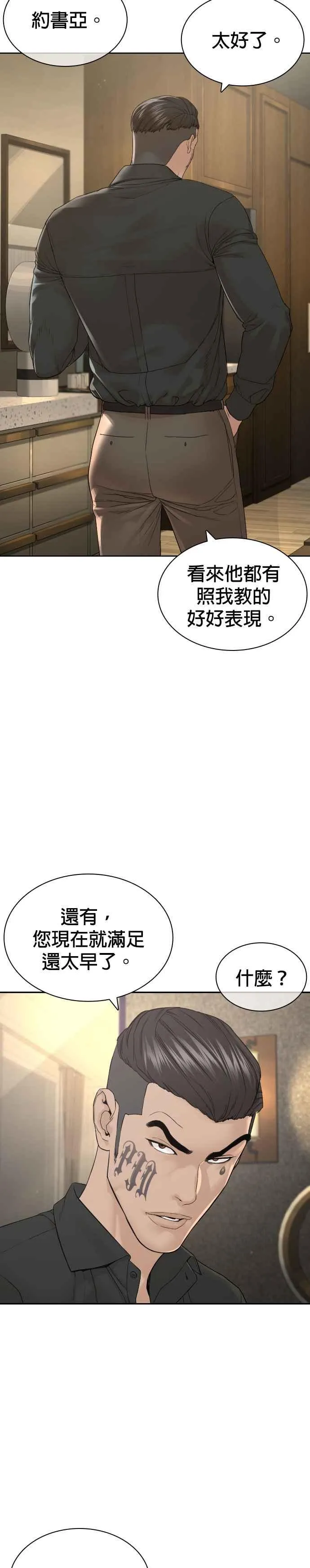 第187话 臭小子又在打什么鬼主意？38
