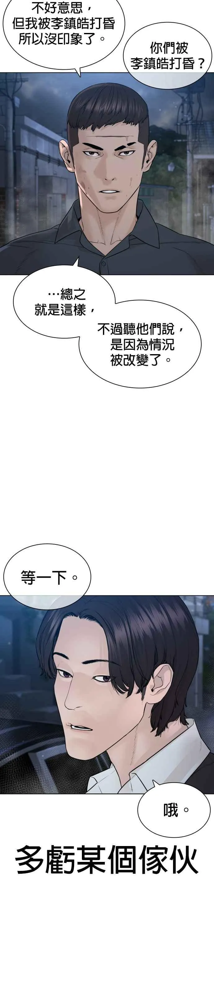 第182话 你们不逮捕吗？8