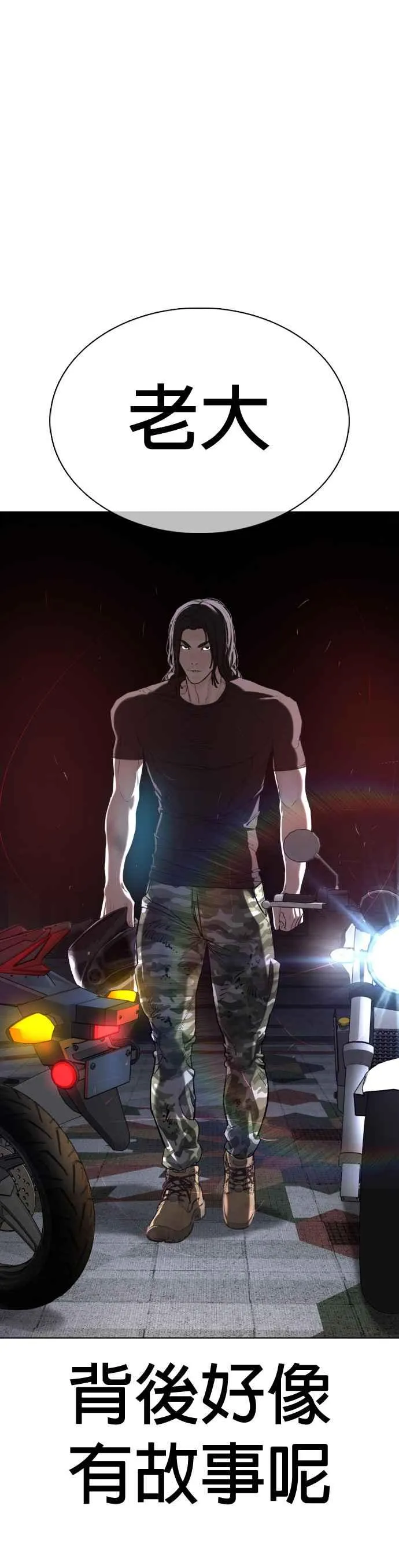 第57话 痛扁爸爸50