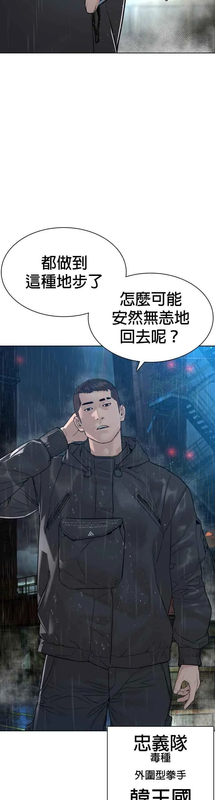 第123话 我是第一个开始的7