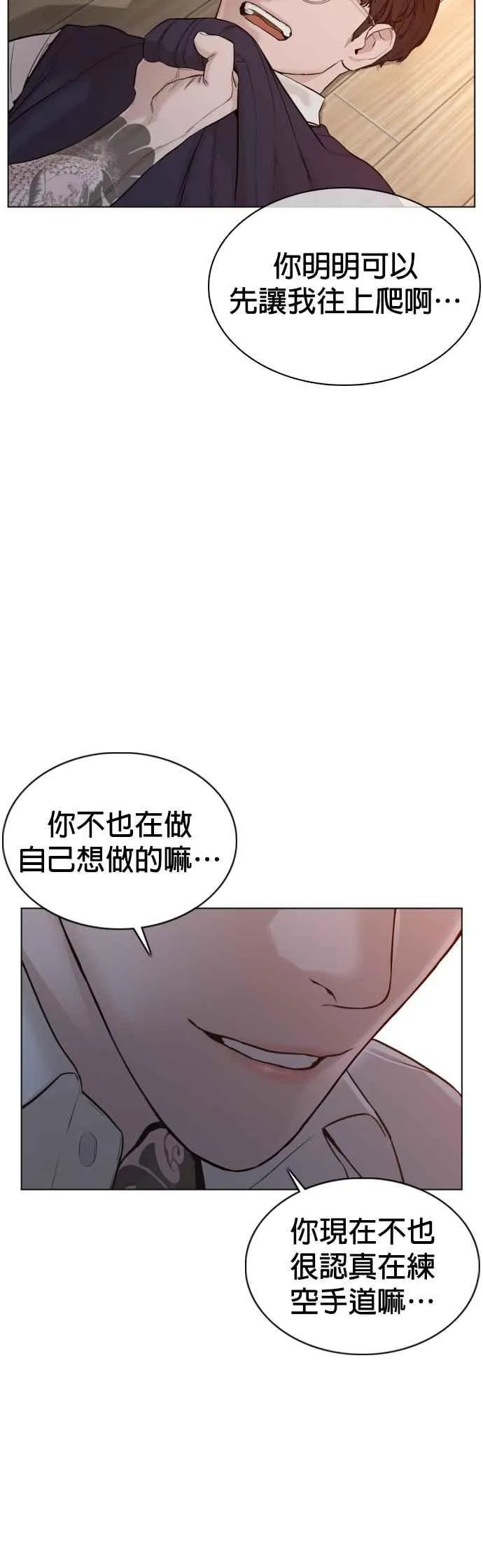 第90话 战胜柔道的方法47