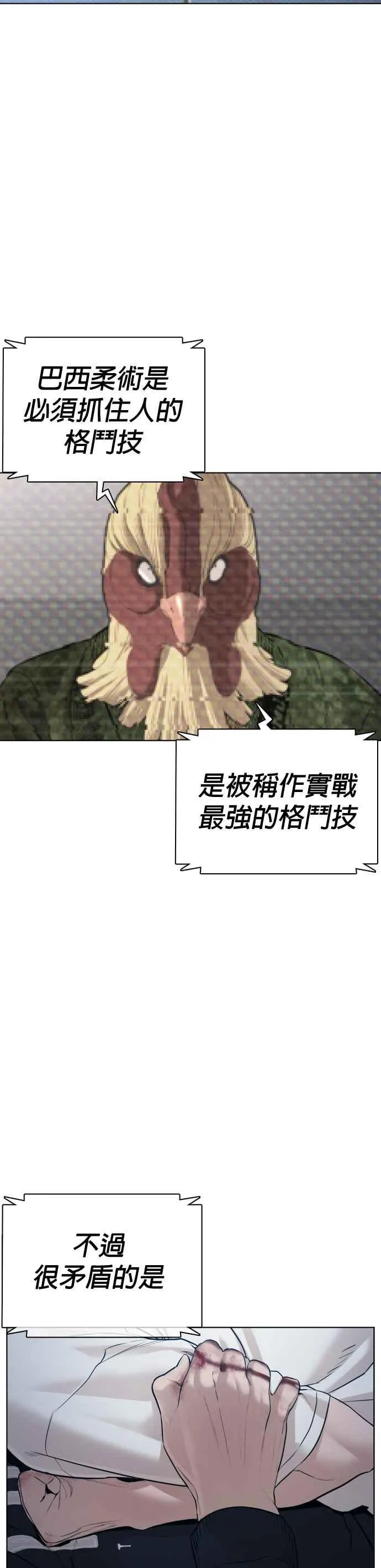 第72话 战胜巴西柔术的方法34
