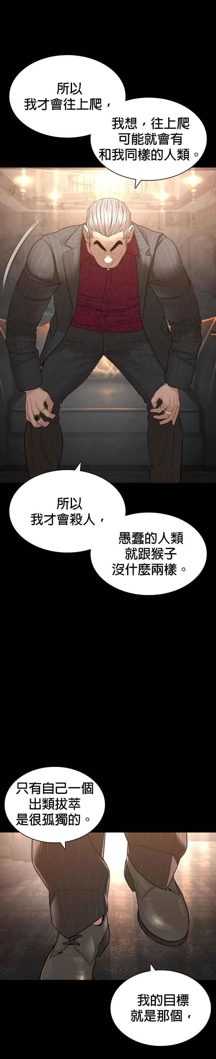 第132话 要我用鼻子喝洋酒34