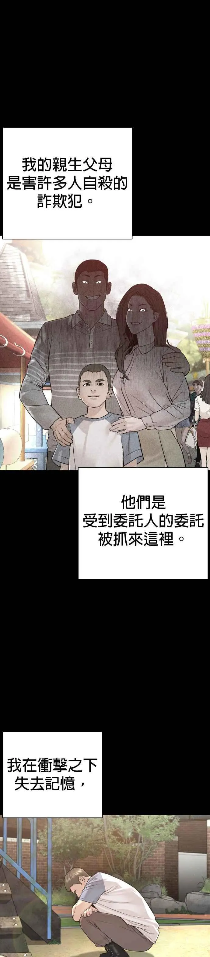 第193话 你看起来也挺痛的23