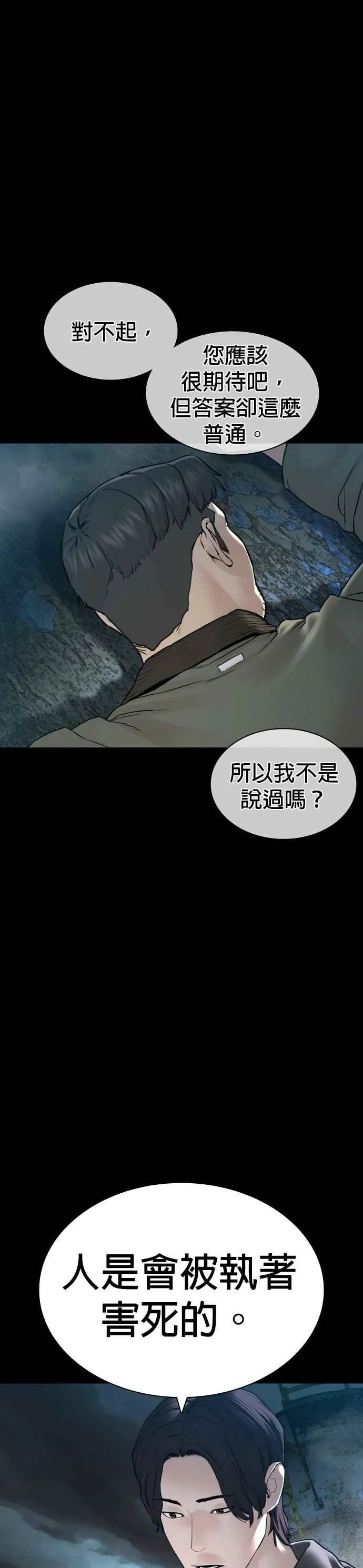 第135话 即便是要赌上性命34