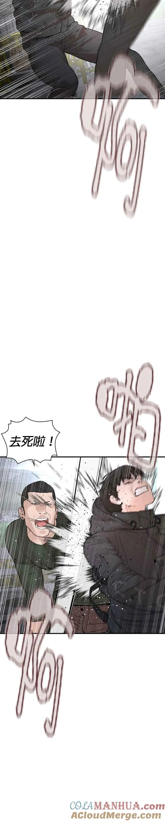 第204话 看来你怕输啊12