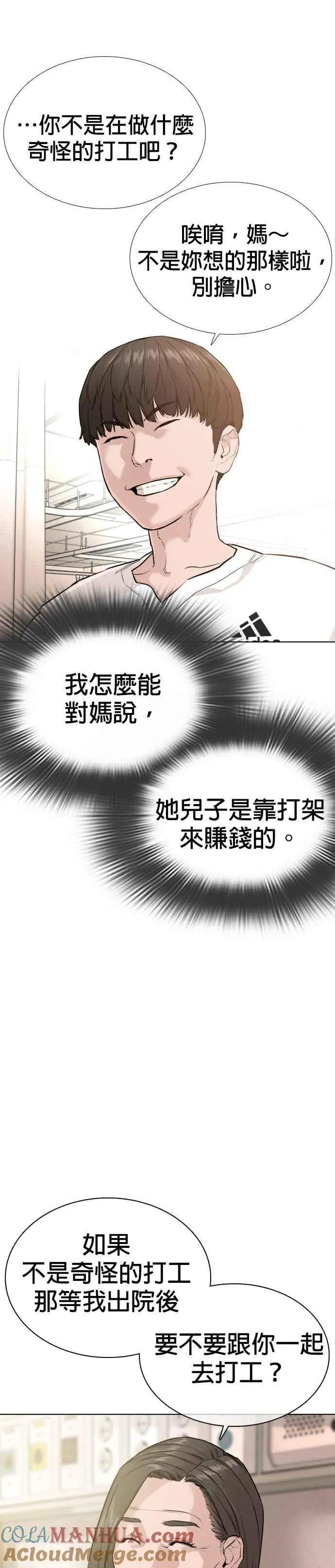 第26话 跆拳道是最强的!48