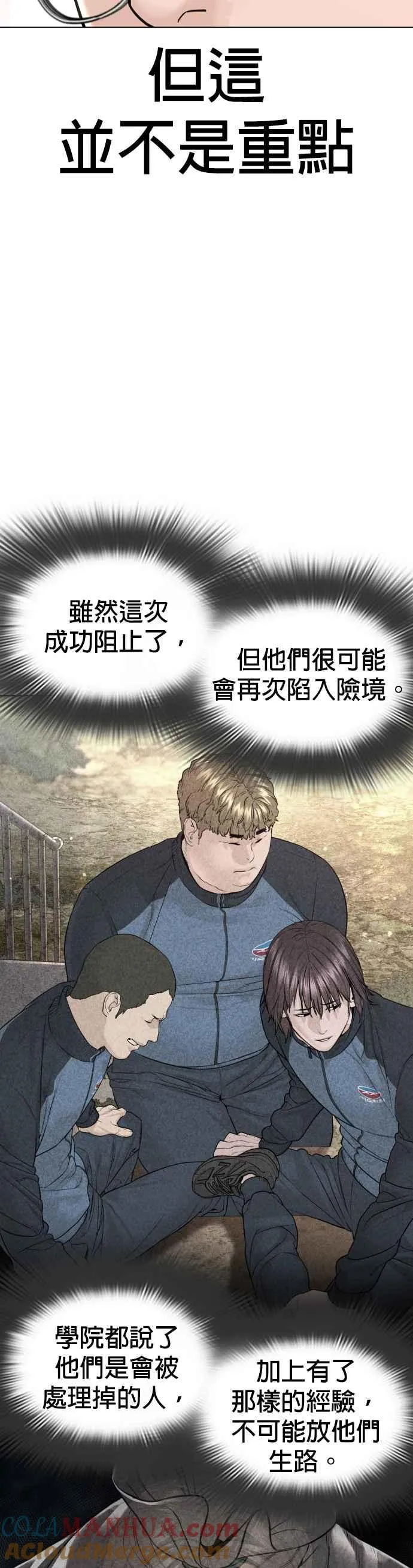 第157话 生命线很长18
