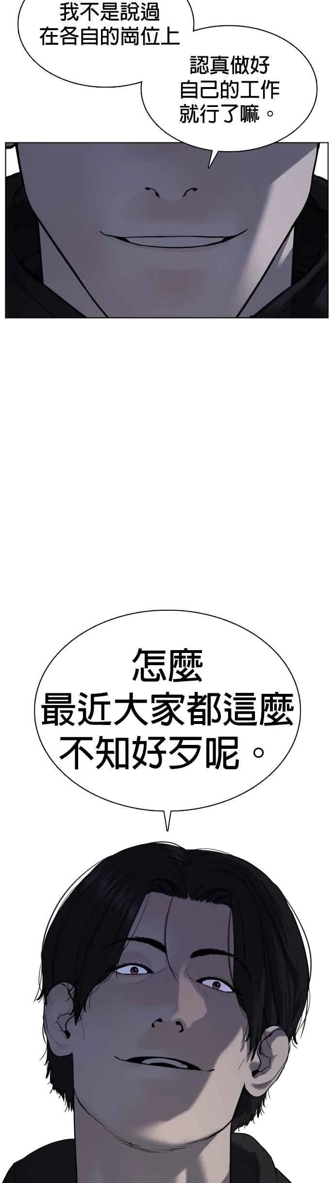 第78话 歌很好听呢31