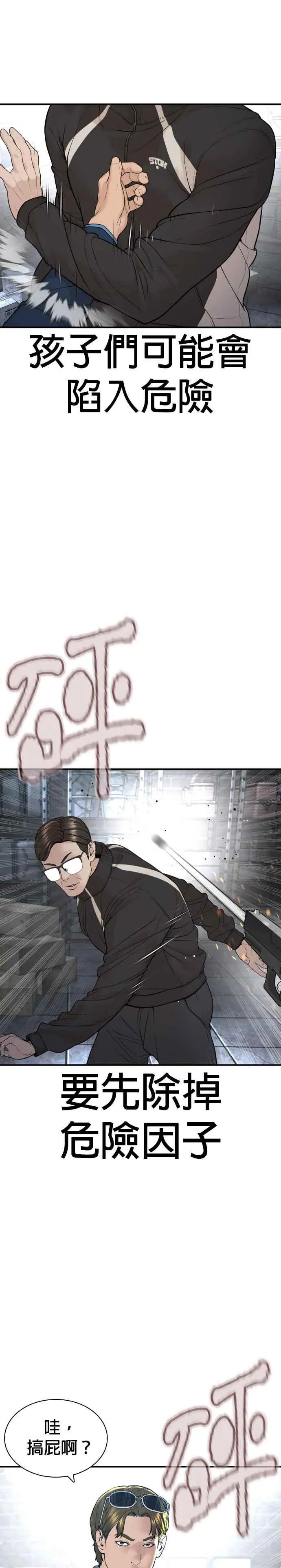 第199话 大叔说的话要听呀1