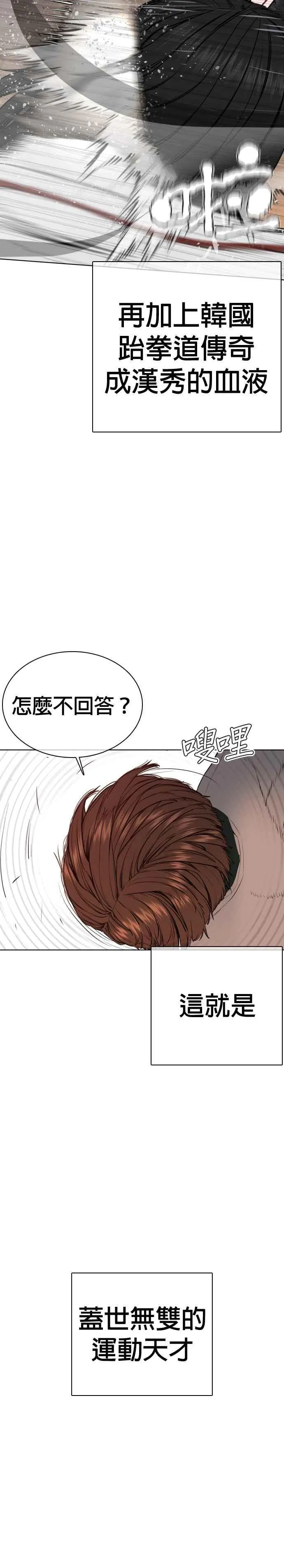 第58话 回旋天才7