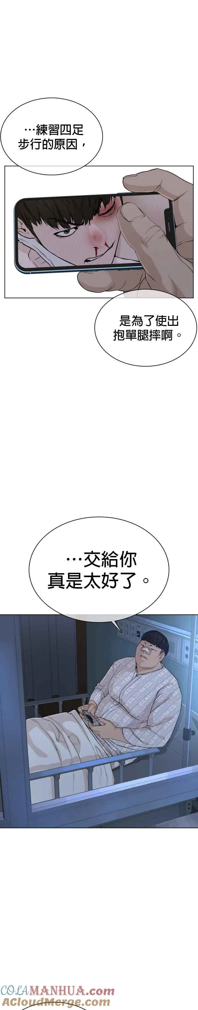 第43话 我教你的新技术!!!30