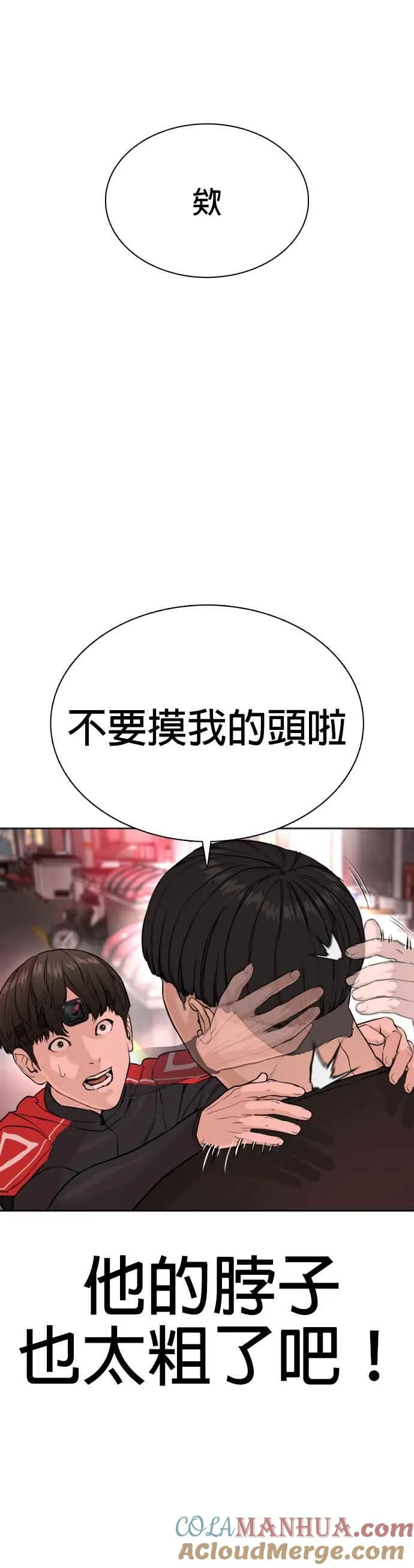 第25话 怎么会有这种锻炼方法啊36