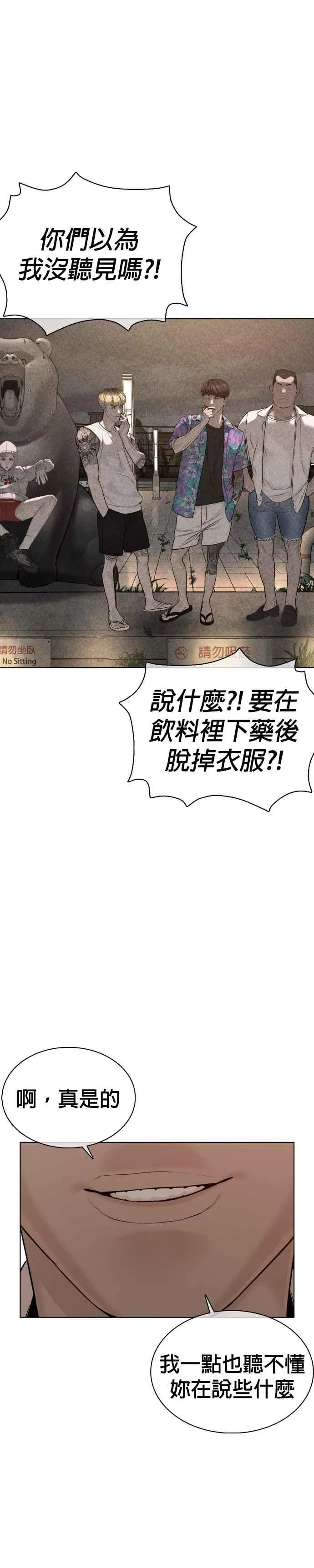 第53话 最近阿猫阿狗都很会演呢37