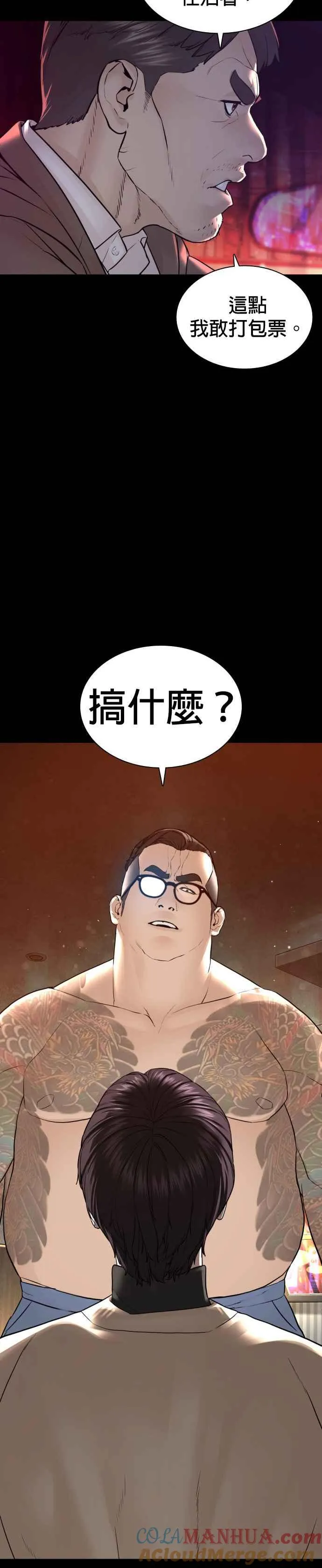 第131话 李镇皓学长！54