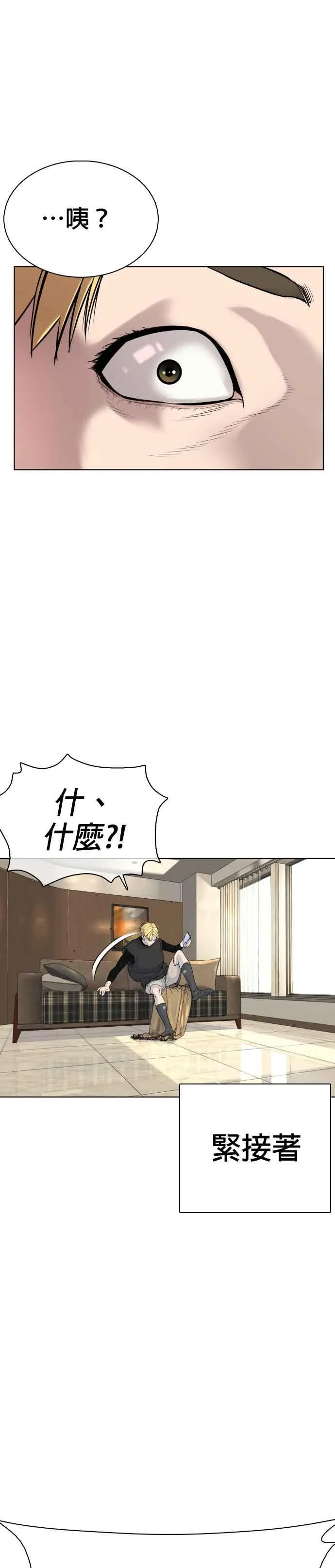 第26话 跆拳道是最强的!44
