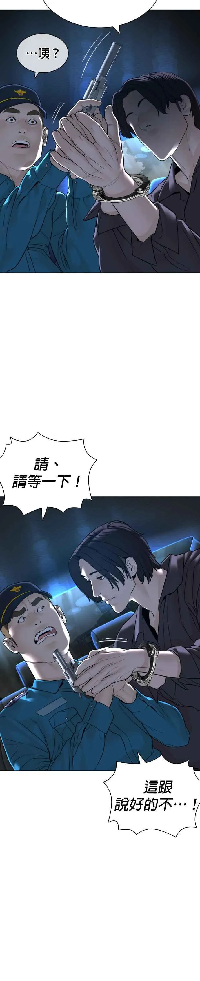 第135话 即便是要赌上性命58
