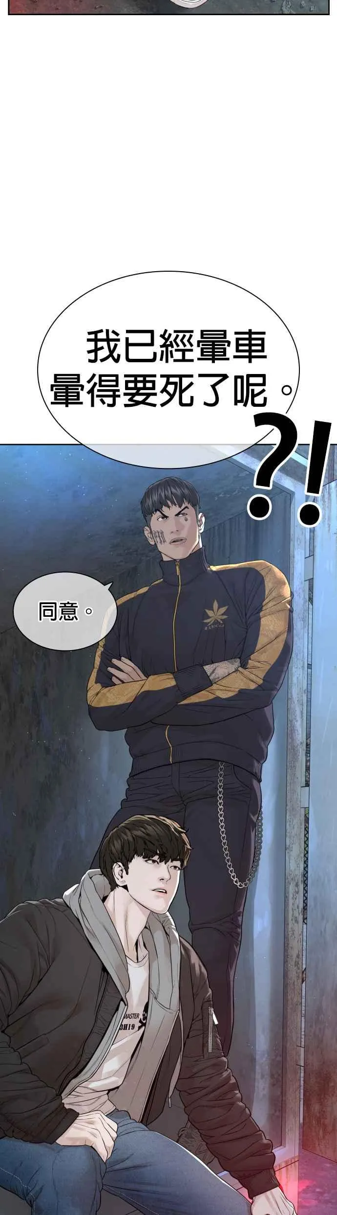 第166话 就当个坏蛋啰53