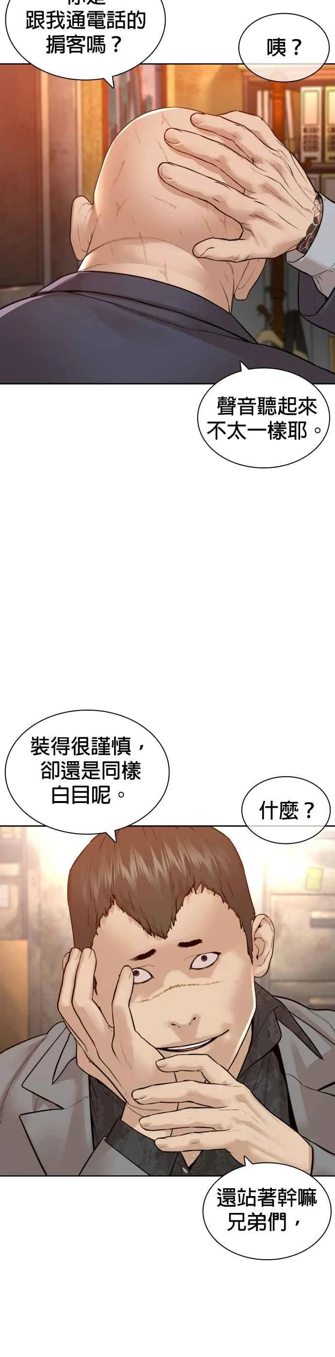 第167话 送一记刀子19