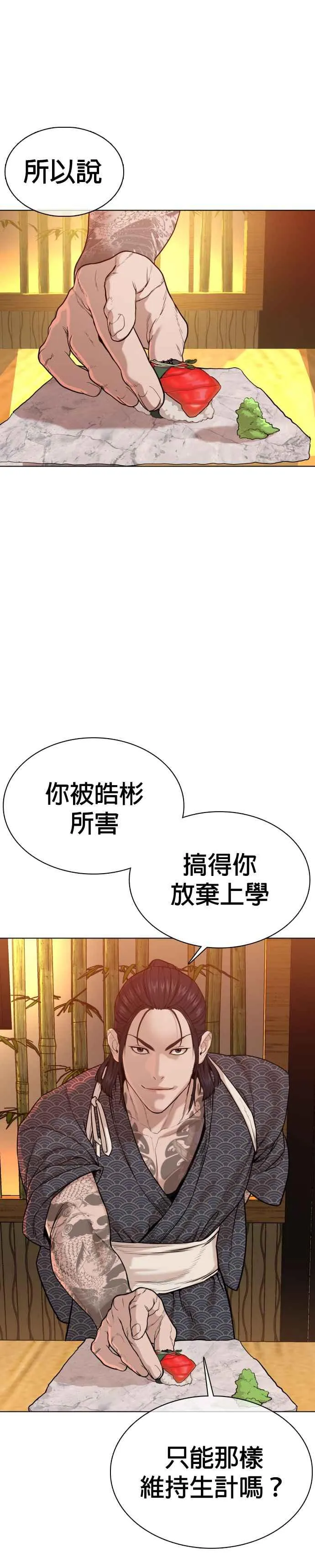 第64话 应该弄死才对13