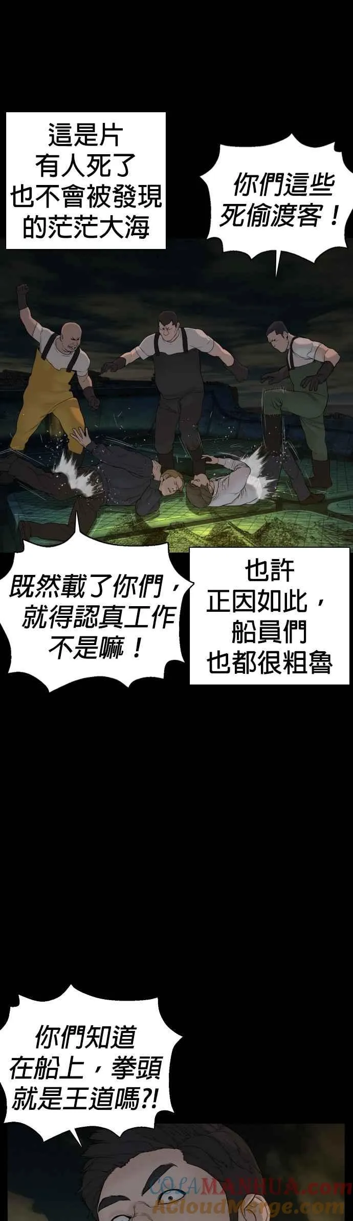 第98话 你不会后悔吧？57